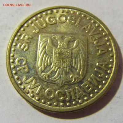 50 пара 1999 Югославия №1 19.02.2022 22:00 МСК - CIMG7977.JPG