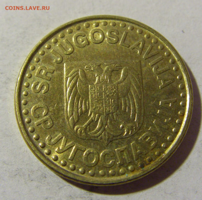 50 пара 1999 Югославия №2 19.02.2022 22:00 МСК - CIMG7981.JPG