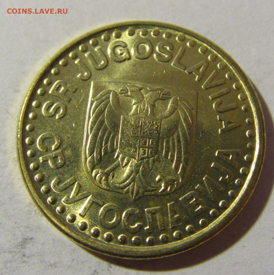 50 пара 1998 Югославия №1 19.02.2022 22:00 МСК - CIMG7985.JPG