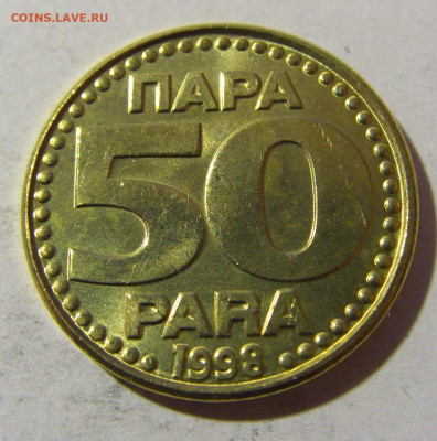 50 пара 1998 Югославия №1 19.02.2022 22:00 МСК - CIMG7983.JPG