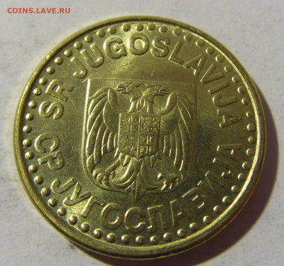 50 пара 1998 Югославия №2 19.02.2022 22:00 МСК - CIMG7989.JPG