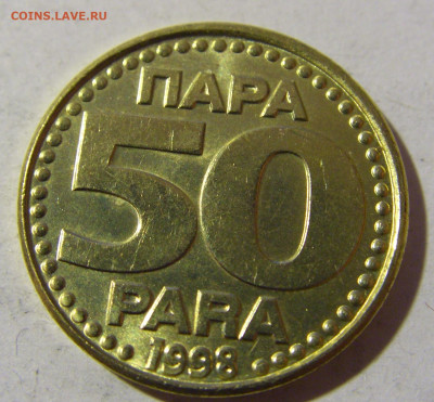 50 пара 1998 Югославия №2 19.02.2022 22:00 МСК - CIMG7987.JPG