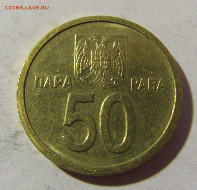 50 пара 2000 Югославия №1 19.02.2022 22:00 МСК - CIMG7991.JPG