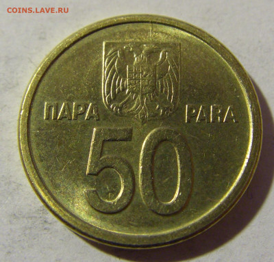 50 пара 2000 Югославия №2 19.02.2022 22:00 МСК - CIMG7995.JPG