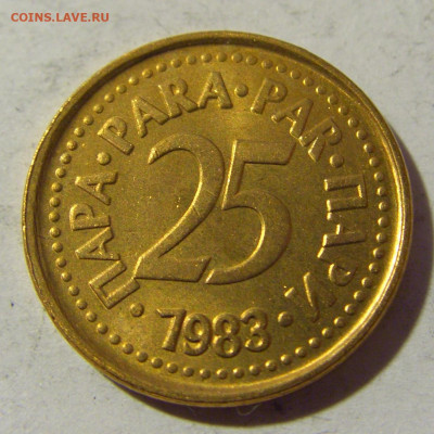 25 пара 1983 Югославия №1 19.02.2022 22:00 МСК - CIMG8003.JPG