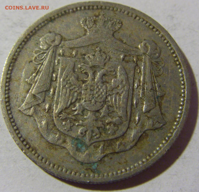 25 пара 1920 Югославия №1 19.02.2022 22:00 МСК - CIMG8021.JPG