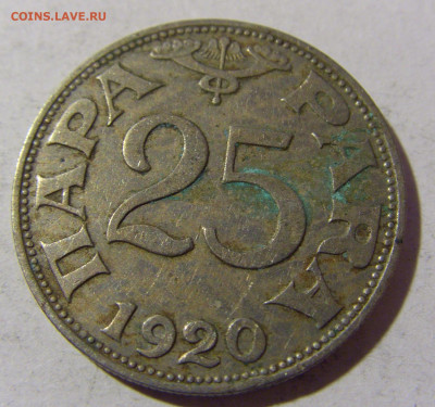 25 пара 1920 Югославия №1 19.02.2022 22:00 МСК - CIMG8019.JPG