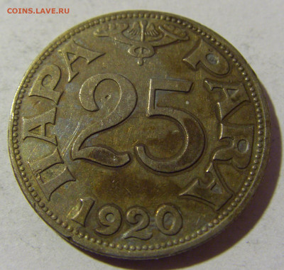 25 пара 1920 Югославия №2 19.02.2022 22:00 МСК - CIMG8023.JPG