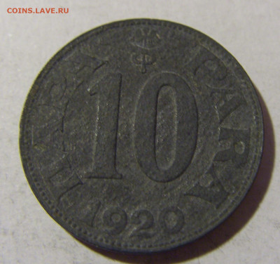 10 пара 1920 Югославия №1 19.02.2022 22:00 МСК - CIMG8027.JPG