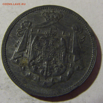 10 пара 1920 Югославия №2 19.02.2022 22:00 МСК - CIMG8033.JPG
