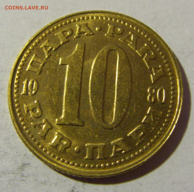 10 пара 1980 Югославия №1 19.02.2022 22:00 МСК - CIMG8035.JPG