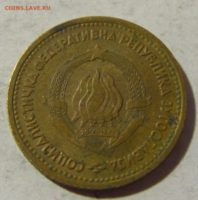 5 пара 1965 Югославия №1 19.02.2022 22:00 МСК - CIMG8065.JPG