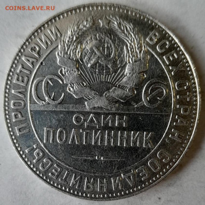 50 копеек 1924 года до 18.02 - 50.24.2