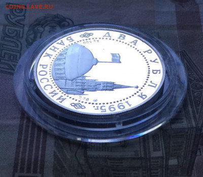 2 рубля 1995 г.Нюренбергский процесс. до 20.02.22 - 357