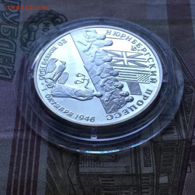 2 рубля 1995 г.Нюренбергский процесс. до 20.02.22 - 355