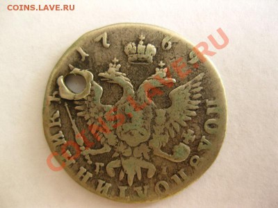 Полуполтина  1766  ( помогите  опрделить подлинность) - IMG_3131.JPG