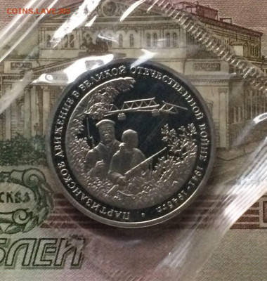 Молодая Россия Фикс до 20.02.22 - 42