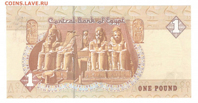 Египет 5 фунтов 2020 UNC - Египет 1 фунт 2005 Б