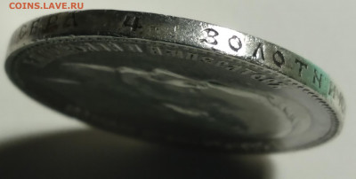 Рубль Николай 2, АР 1901г. не частый, до 20.02.22г.22:00 - 20220214_181127