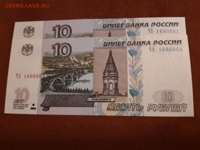 Радары,красивые и редкие номера! - 1686861 2 шт