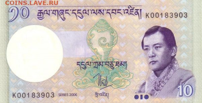 Бутан 10 нгултрум 2006 UNC - Бутан 10 нгултрум 2006 А