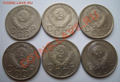 20 копеек 1952-1957 Штемпельный блеск! 13.11.11 в 21.00 - 20 коп 1.JPG