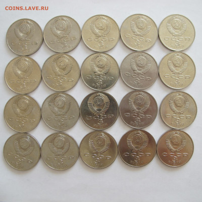 СССР 3 рубля 1991 50 лет Победы под Москвой - из мешка - IMG_6333.JPG
