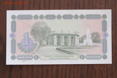 Узбекистан 1 сом (сум) 1994 UNC - IMG_6339.JPG