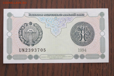 Узбекистан 1 сом (сум) 1994 UNC - IMG_6338.JPG