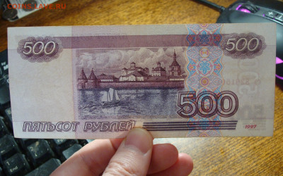 500 рублей 1997 г. модификация 2001 г. До 18.02 - СЭЭ (6).JPG