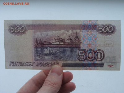 500 рублей 1997 г. модификация 2001 г. До 18.02 - СЭЭ (5).JPG