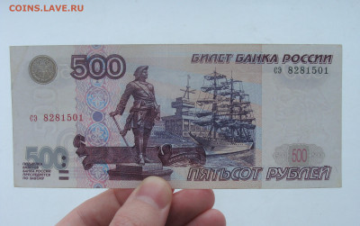 500 рублей 1997 г. модификация 2001 г. До 18.02 - СЭЭ (4).JPG