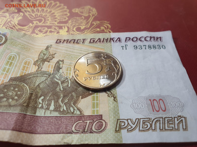 5 рублей 2002 года СПМД до 18.02 - 6