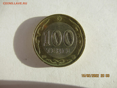 КАЗАХСТАН 100 тенге 2004 до 18.02 в 22.00 мск - ин2 003.JPG