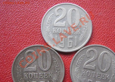 20 копеек 1961 год   3 шт  штемпеля?? - IMG_1981