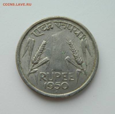 Индия 1 рупия 1950 г. до 21.02.22 - DSCN2874.JPG