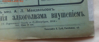Газета "Русский врач" 1903г.до 18.02.2022г. В 22.00.мск - IMG_20220215_140422