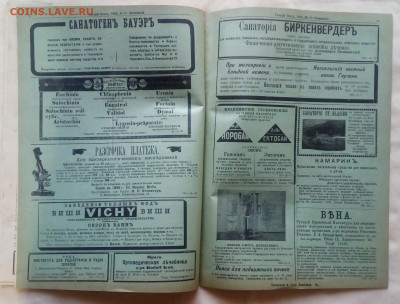 Газета "Русский врач" 1903г.до 18.02.2022г. В 22.00.мск - IMG_20220215_140519