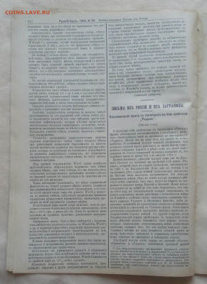 Газета "Русский врач" 1903г.до 18.02.2022г. В 22.00.мск - IMG_20220215_140656