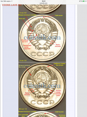 20 копеек 1982 перепутка ? - image