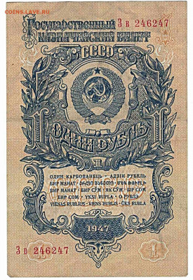 1 рубль 1947 16 лент.До 17.02.2022 - IMG_20210427_173010