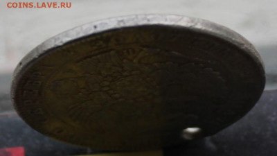 Рубль 1846 год с дыркой. - IMG_1178.JPG