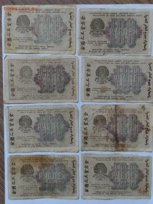 100 рублей 1919г (8шт)-2 до 18.02.2022 - IMG_20220215_153920247