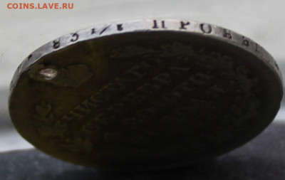 Рубль 1819 год с дыркой. - IMG_1222.JPG