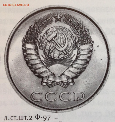 20 копеек 1982 перепутка ? - image