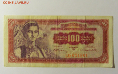 100 динар 1955 Югославия (861) 20.02.2022 22:00 МСК - CIMG7253.JPG