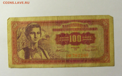 100 динар 1955 Югославия (200) 20.02.2022 22:00 МСК - CIMG7257.JPG