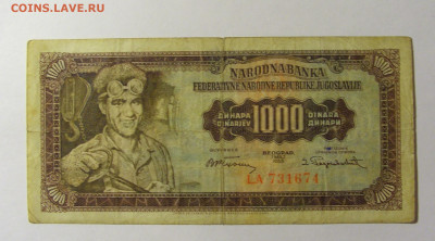 1000 динар 1955 Югославия (674) 20.02.2022 22:00 МСК - CIMG7261.JPG