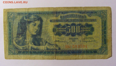 500 динар 1955 Югославия (501) 20.02.2022 22:00 МСК - CIMG7265.JPG