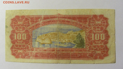 100 динар 1955 Югославия (574) 20.02.2022 22:00 МСК - CIMG7271.JPG